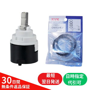 MYM FM737 FM738用 カートリッジ KPS077AH OVパッキンセット:KPS331