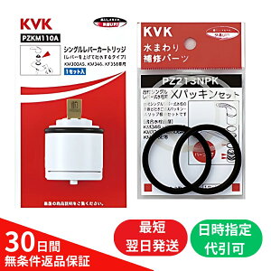 MYM  KM346MS KM346ZMS KVK VOo[J[gbW グfp PZKM110A XpbL PZ213NPK