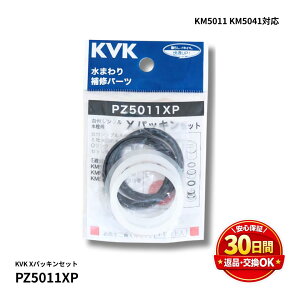 KVK ���� X�p�b�L���Z�b�g PZ5011XP ���R���C�p ���i �L�b�`���E���ʑ� �V���O�����o�[������Ή�
