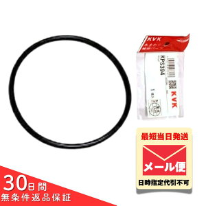 KVK 旧MYMキッチン水栓用Oリング KPS394