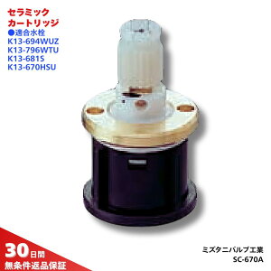 ~Y^jouH Z~bNJ[gbW SC-670A yiz VOo[p i  C ֌ R΍Ki K13-694WUZ K13-796WTU K13-681S