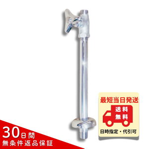 yŒZzXg[g~ SANEI V21JS-X2-13X350 i σou V21A-13  1/2×350mm  ڑp tZbg ֌  ʏ Lb` gC H  C C