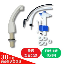 アサヒ衛陶 トイレ 部品 VTRA385 T688W フィルバルブ ボールタップ CF788SP2 手洗 吐水 管 ラブリーホワイト CF220PTSR LW 正規品