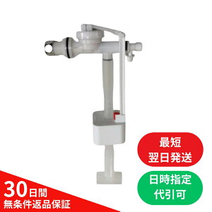 【最短当日発送】 アサヒ衛陶 ボールタップ CF1308RBT