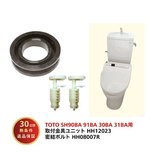 TOTO ��t����j�b�g HH12023 �����`�^���N HH08007R �g�C�� ���i �����p�b�L�� ���K�i