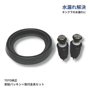 TOTO �����p�b�L�� HH08012S �{ ��t����j�b�g HH12020 �Z�b�g SH50BA SH51BA SH60BA SH61BA SH110BA SH111BA SH112BA SH113BA�Ή� �g�C�� ���R��C�� �^���N�E�� ���� DIY