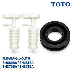 TOTO ��t����j�b�g HH12023 �����p�b�L�� HH08007R �Z�b�g �����^���N�p �g�C�� ���R��C�� �����p �������i