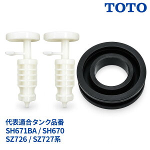 TOTO �����p�b�L�� ��t����j�b�g�Z�b�g HH12023 HH0707R �����`�^���N�p �����i �g�C�����i ���R��h�~ ���� �C�� ��C DIY