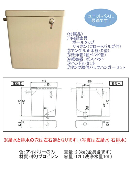 楽天市場】orihara 平付ロータンク（右給水） OME-200-38D : 水まわりの専門店 サンワ