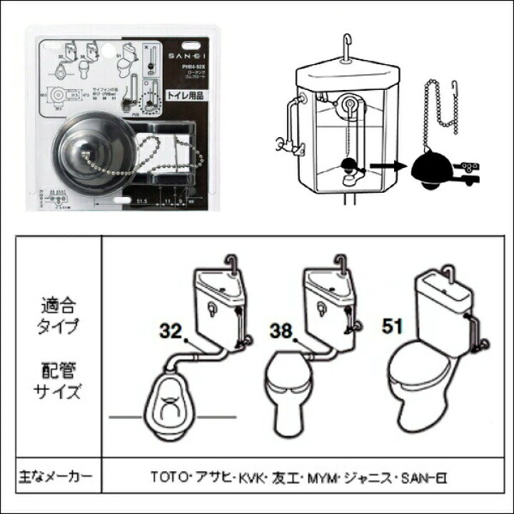 楽天市場】SANEI ゴムフロート PH84-92X : 水まわりの専門店 サンワ 楽天市場】SANEI ゴムフロート PH84-92X : 水まわりの専門店 サンワ