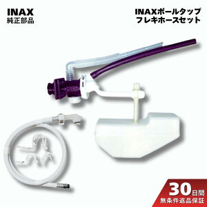 INAX �g�C�� �^���N ���i DC-3890S DC-3890P ���X�J�[�T�l�I LC�֊� �{�[���^�b�v TF-3890B-20 �t���L�z�[�X ������ �C�� ���� LIXIL �C�i�b�N�X ���N�V��