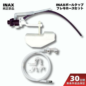 INAX GDT-3850 DT-3850�Ή� �g�C���^���N�C���t���Z�b�g �{�[���^�b�v TF-3840B(80)-20 �t���L�z�[�X �Œ胊���O �N�C�b�N�t�@�X�i�[ ���� LIXIL�����i
