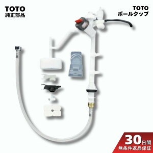 �yTOTO�����z�{�[���^�b�v HH06005SR�iHH06005RZ��p�j���`���[�^���N�p ����t/���Ȃ����p SH30/31/32/33/670/671�n�Ή� �g�C�� ���R�� �����s�� �C�� �������i