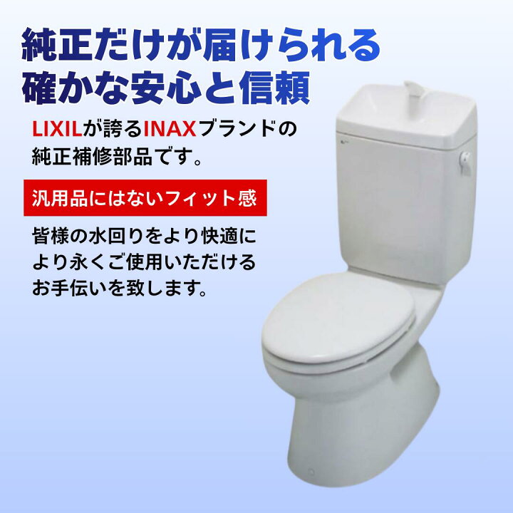 楽天市場】LIXIL INAX DT-3840 GDT-3840 LGシリーズ 対応 メンテナンス 