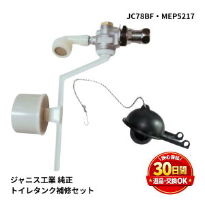 �W���j�X JC78BF MEP5217 �Z�b�g �����~�܂�Ȃ��΍� �{�[���^�b�v �t���[�g�S�� �g�C���C�� ������ςȂ�