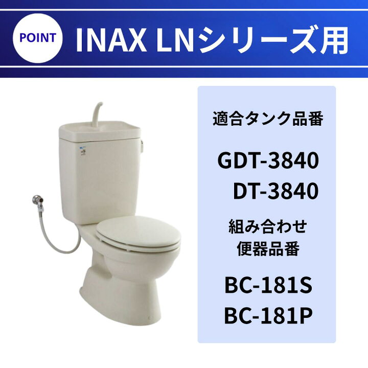 楽天市場】LIXIL INAX DT-3840 GDT-3840 LGシリーズ 対応 メンテナンス 