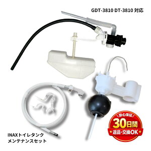 INAX �A���[�W��C DT-3810 GDT-3810 �C���Z�b�g �{�[���^�b�v TF-3810B-20 �t���[�g�J�b�v �t���L�z�[�X�ꎮ �g�C�����i