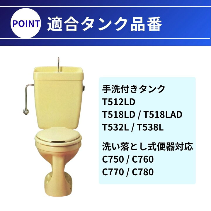 楽天市場】ジャニス トイレ タンク 部品 手洗付 ボールタップ JC78BLFN 