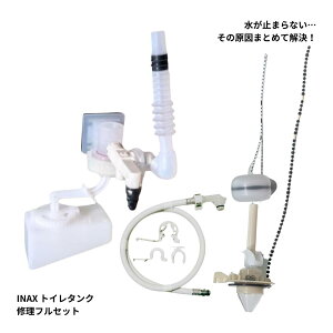 LIXIL INAX �g�C���^���N�C���t���Z�b�g �{�[���^�b�v TF-ZA180B-1 �t���b�p�[ A-9476 �t���L�z�[�X 322-1161 �N�C�b�N�t�@�X�i�[ �Œ胊���O GDT-ZA180 DT-ZA180 GDT-ZA180H DT-ZA180H YDT-ZA180E / DT-ZA180E YDT-ZA180EP DT-Z