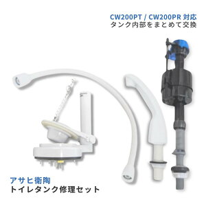 �A�T�q�q�� CW200PT CW200PR �Ή� �g�C���^���N�C���Z�b�g �t�B���o���u CF488CW ����f���� CF220PTSRLW2 �_�O���X�Z�b�g B4800R �����z�[�X BKFP550N ���R��C�� �{�[���^�b�v����