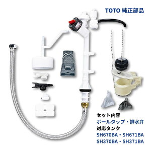 TOTO HH06005SR HH08008Z �����{�[���^�b�v �r����2�_�Z�b�g SH370BA SH371BA SH380BA SH381BA SH560BAK SH561BAK SH670BA SH671BA SH680BA SH681BA SH90BA SH91BA SH92BA�Ή� �g�C���^���N���R��C��