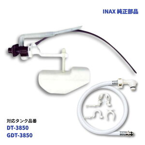 INAX dt 3850 �{�[���^�b�v �z�[�X ���� DT-3850 GDT-3850�Ή� TF-3840B(80)-20 �����z�[�X �t���L�z�[�X �g�C�� ���i ���R�� �����s�� �g�C���C��
