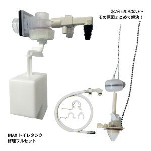 LIXIL INAX �A���[�W��Z DT-ZA150 �Ή��g�C���^���N�C���t���Z�b�g �{�[���^�b�v TF-ZA150B-1 �t���b�p�[ A-9476 �t���L�z�[�X 322-1161 �N�C�b�N�t�@�X�i�[�Ă�12.7 A-7519 �N�C�b�N�t�@�X�i�[ �Ă�10 A-5666 