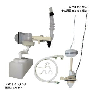 LIXIL INAX �g�C���^���N�C���t���Z�b�g �{�[���^�b�v TF-Z180B-2 �t���b�p�[ A-7633 �t���L�z�[�X 322-1121 �N�C�b�N�t�@�X�i�[ �Œ胊���O GDT-Z180U DT-Z180U
