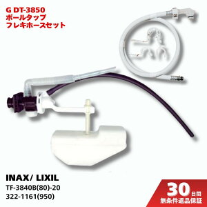 y125|Cg10{zINAX GDT-3850 DT-3850Ή gC^NCtZbg {[^bv TF-3840B(80)-20 tLz[X Œ胊O NCbNt@Xi[  LIXILi