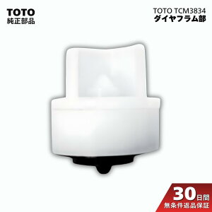 TOTO �E�H�V�����b�g ��̌^�֊� Z1 �K�� �_�C���t������ TCM3834 (TCF9133ER, TCF9133LER, TCF9143ER, TCF9143LER�ATCF903ER�ATCF903FR�ATCF903GLR�p) �C�����i