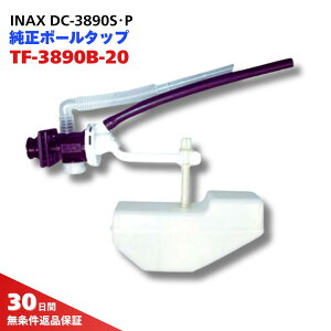INAX DC-3890S DC-3890P Ή {[^bv TF-3890B-20 R C i Zbg
