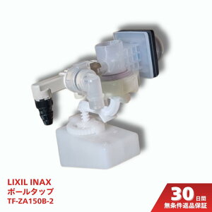 INAX LIXIL�g�C���p �{�[���^�b�v TF-ZA150B-2 �A���[�W��Z �t�`���X DT-Z150U DT-Z150P