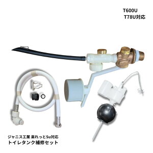 �W���j�X�H�� �g�C�� �^���N T78U �Ή��{�[���^�b�v MEJCU58BTF �r�����p�t���[�g�� �t���L�z�[�X�g�C���C�� ���R��΍� �y�����su �y�����neu