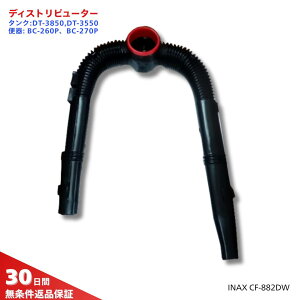 LIXIL INAX gCi DT-3810HU(W) DT-3510HU(W) iG)BC-250S iG)HBC-250S fBXgr[^[ CF-882DX2 Cp p[c NV CibNX p[c Cp