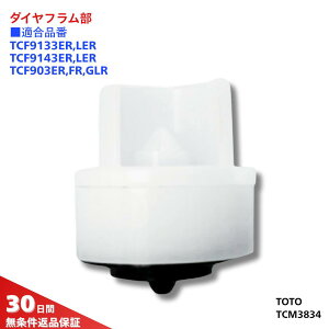 yz TOTO EHVbg ̌^֊ Z1 K _Ct TCM3834 (TCF9133ER, TCF9133LER, TCF9143ER, TCF9143LERATCF903ERATCF903FRATCF903GLRp) Ci