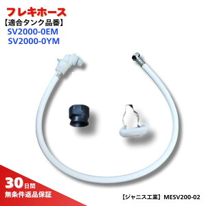 WjXH SV2000-EM SV2000-YM tLz[X A_v^[t MESV200-02 gC i