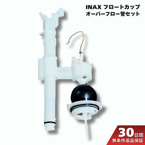 INAX DT-3850 DT-3840 DT-3550 DT-3540 �t���[�g�J�b�v A-3638 �I�[�o�[�t���[�� A-4280 �ٍ� A-3646 O�����O 50-2184 WL�\�������O 75-1146 �C�i�b�N�X LIXIL ���N�V�� �����i �C�� �����p �g�C�� �^���N ���i