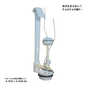 INAX �t���b�p�[�� A-7633 �I�[�o�[�t���[�� A-7629-2A �Z�b�g GDT-Z180U GDT-Z180P DT-Z180HU DT-Z150U DT-Z150P DT-Z150HU �Ή� LIXIL �g�C�� �^���N ���R�� �C�� ����