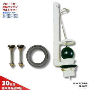 INAX LIXIL gCCZbg t[g DTF-810C pbL {gZbg TF-802G