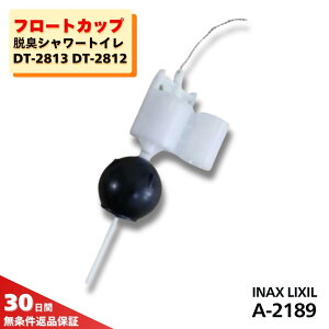 LIXIL INAX gC i t[gJbv A-2189 A[WCELV[gC DT-2813