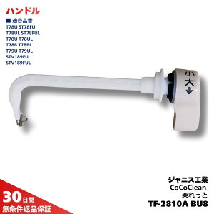 WjXH nh TF-2810A BW1 BN8 BU8 LRB CoCoClean yLIIu yNeu yFree ysu gC  i