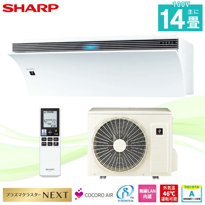 楽天市場】エアコン 14畳 プラズマクラスター SHARP | シャープ P 