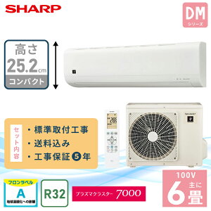 �G�A�R�� 6�� �H����� �ySHARP �V���[�v�z�v���Y�}�N���X�^�[ ����252mm DM�V���[�Y ��AY-T22DM-W�� 2.2kW (100V/15A) �H���ۏ�5�N 2025�N���f�� ��t �n�j�J���t�B���^�[ ���I�����M������ ��[ �g