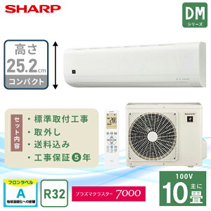 �G�A�R�� 10�� �H����� ��O�ySHARP �V���[�v�z�v���Y�}�N���X�^�[ ����252mm DM�V���[�Y ��AY-T28DM-W�� 2.8kW (100V/15A) �H���ۏ�5�N 2025�N���f�� ��t ���� �n�j�J���t�B���^�[ ���I�����M����