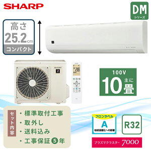 �G�A�R�� 10�� �H����� ����ւ� ���O�� 2026�N���f���ySHARP �V���[�v�z�v���Y�}�N���X�^�[ ����252mm DM�V���[�Y ��AY-U28DM-W�� 2.8kW (100V/15A) �H���ۏ�5�N ��t ���� �n�j�J���t�B���^�[ ���I