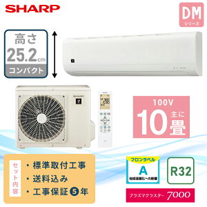 �G�A�R�� 10�� �H����� 2026�N���f�� �ySHARP �V���[�v�z�v���Y�}�N���X�^�[ ����252mm DM�V���[�Y ��AY-U28DM-W�� 2.8kW (100V/15A) �H���ۏ�5�N ��t �n�j�J���t�B���^�[ ���I�����M������ ��[ �g