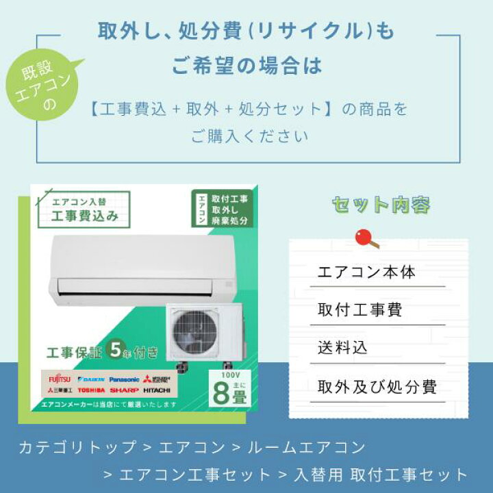 楽天市場】【工事費込】2024年モデル ルームエアコン 8畳用 2.5kw(100V 