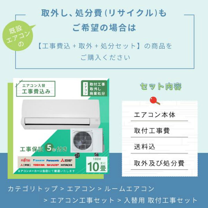楽天市場】エアコン 10畳 工事費込み 2024年モデル 2.8kW (100V・15A  