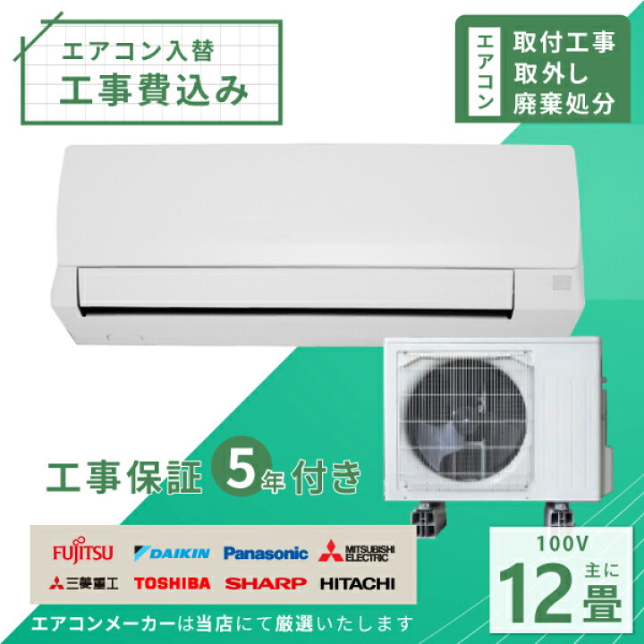 楽天市場】【工事費込・取外・処分セット】2024年モデル ルーム 