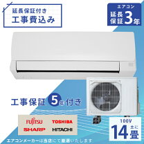 楽天市場】エアコン 型 落ち 14畳の通販